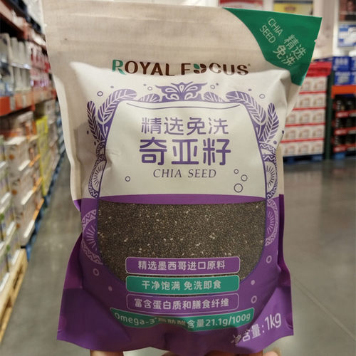 开市客免洗奇亚籽1000g墨西哥进口原料健康代餐饱腹即食冲泡营养