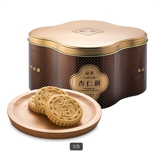 澳门英记原味杏仁饼糕点饼干开市客代购办公休闲零食进口特产588g