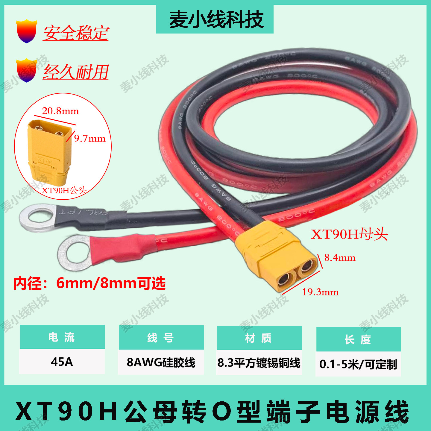 XT90转铜鼻子电瓶逆变器新能源线图片