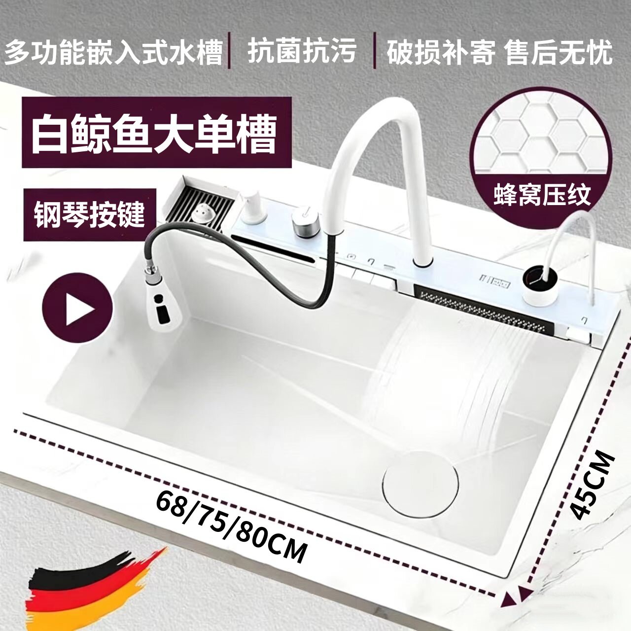 304不锈钢大单槽瀑布鲸鱼白