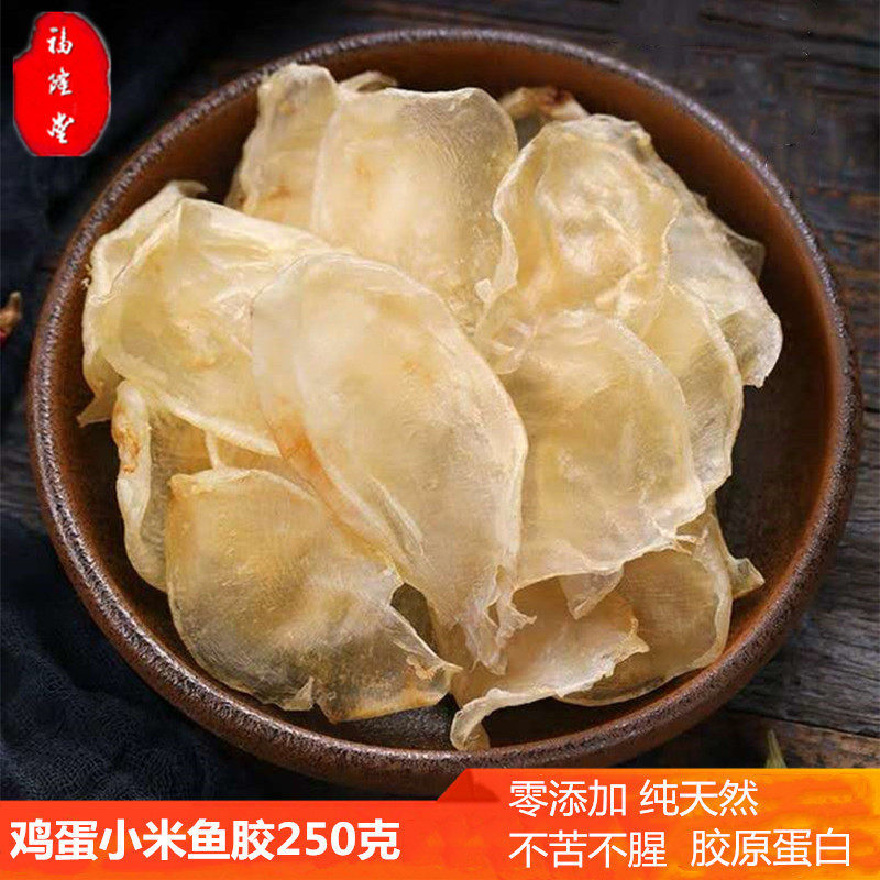 野生鸡蛋胶小米花胶黄花鱼胶鳔干货滋补月子网红奶冻正品商用
