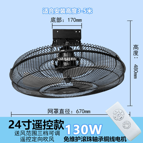 assam遥控摇头楼顶扇金属吸顶扇
