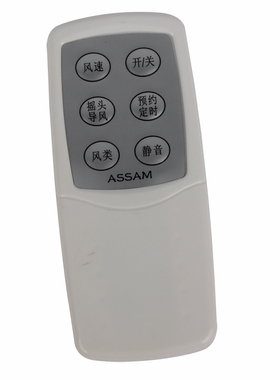 ASSAM阿萨姆电风扇适用于美的老款风扇遥控器落地扇壁扇楼顶扇