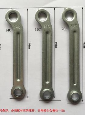 适用ASSAM美的落地电风扇配件电机摇头连杆铁片摇杆连接左右摆动