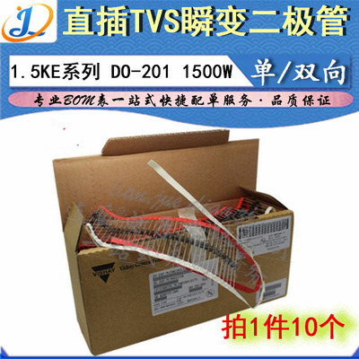 LJ ▏直插TVS瞬态抑制二极管1.5KE16A 22 24 27 30 33 CA单向双向