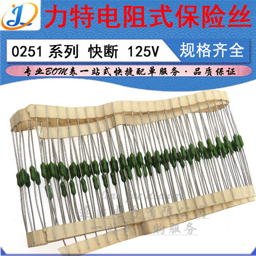 LJ ▏0251力特电阻式保险丝LF 750MA 1A 1.5A 2A 2.5A 3A 4A/125V
