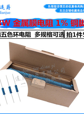 LJ ▏金属膜色环电阻1%3W 330R360R390R430R470R510R560R620R680R