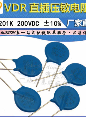 LJ ▏VDR压敏电阻器 20D201K 20KD201 电压200V S20K130 直径20mm