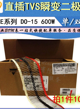 LJ ▏直插TVS瞬态抑制二极管P6KE20A 22 24 27 30 33 CA单向/双向