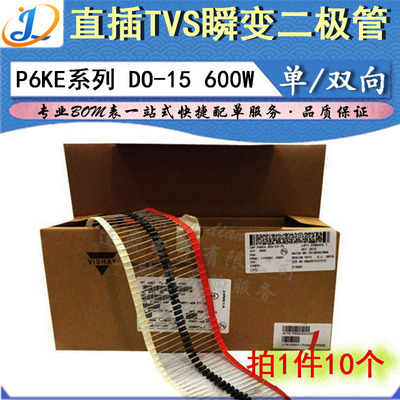 LJ ▏直插TVS瞬态抑制二极管P6KE62A 68 75 82 91 100CA单向/双向