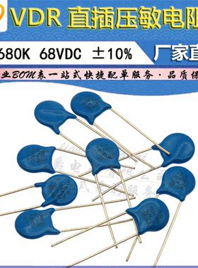 LJ ▏VDR 压敏电阻器 10D680K 10K680 电压68V S10K40 直径10mm
