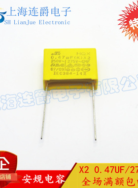 LJ ▏X2安规电容 MPX474/275VAC 0.47UF  275VAC P22MM 特价出售