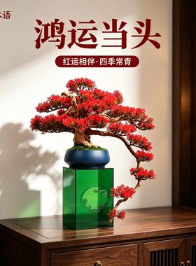 新中式绿植崖柏盆景摆件支持定制