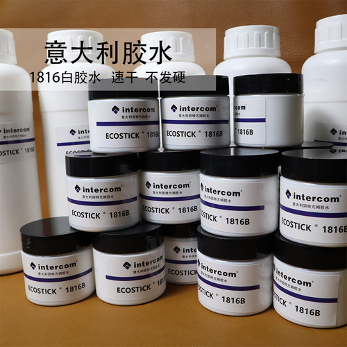 意大利1816b因特亢姆胶柔软速干