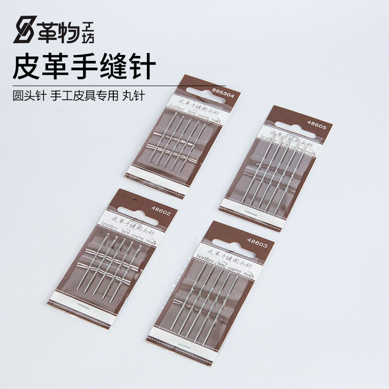 皮革工具手缝手工皮具diy专用