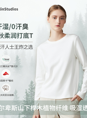 2026新款春秋柔润圆领T恤兰精超细旦莫代尔零压感简约打底T