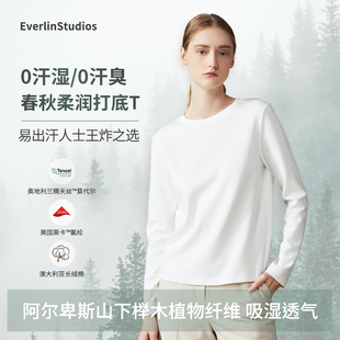 2026新款春秋柔润圆领T恤兰精超细旦莫代尔零压感简约打底T