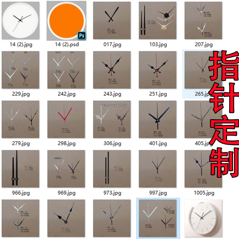 DIY定制指针金属指针简约夜光针钟表配件静音机芯个性扫秒红色针