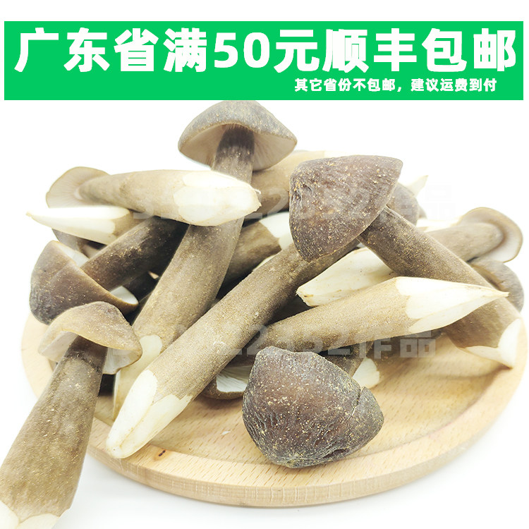 新鲜鸡枞菌 非野生黑皮鸡枞菌 鸡枞 菇鸡茸菇 一斤39元(个别开伞