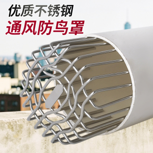 不锈钢防鼠网罩圆形直插地漏下水道过滤网防鸟罩油烟机排风口管道