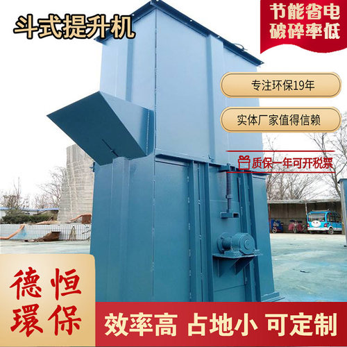 矿用斗式提升机 TD/NE/TH斗式提升机 板链斗式提升机