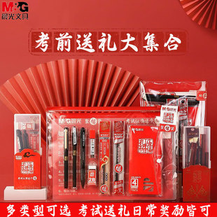 晨光孔庙祈福福袋套装中考金榜题名文具组合考试套装静候佳音