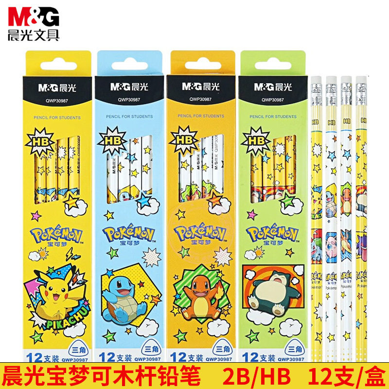 晨光宝可梦铅笔皮卡丘三角木杆2B/HB卡通图案儿童小学生带橡皮
