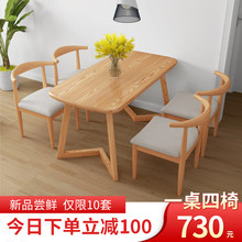 北欧餐桌椅组合简约小户型4人吃饭经济型家用咖啡桌6长方形洽谈桌