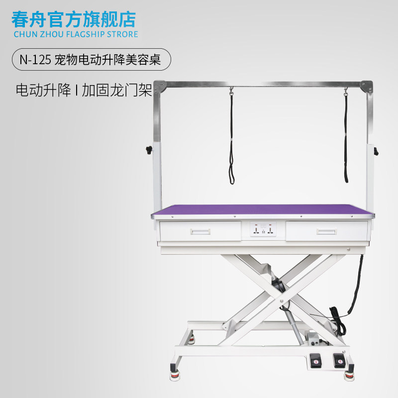 春舟新款N-125电动升降美容台带抽屉宠物美容桌龙门架美容用品图片