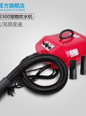 春舟宠物美容用品吹水机双马达大功率金毛吹风机宠物店A22-2300