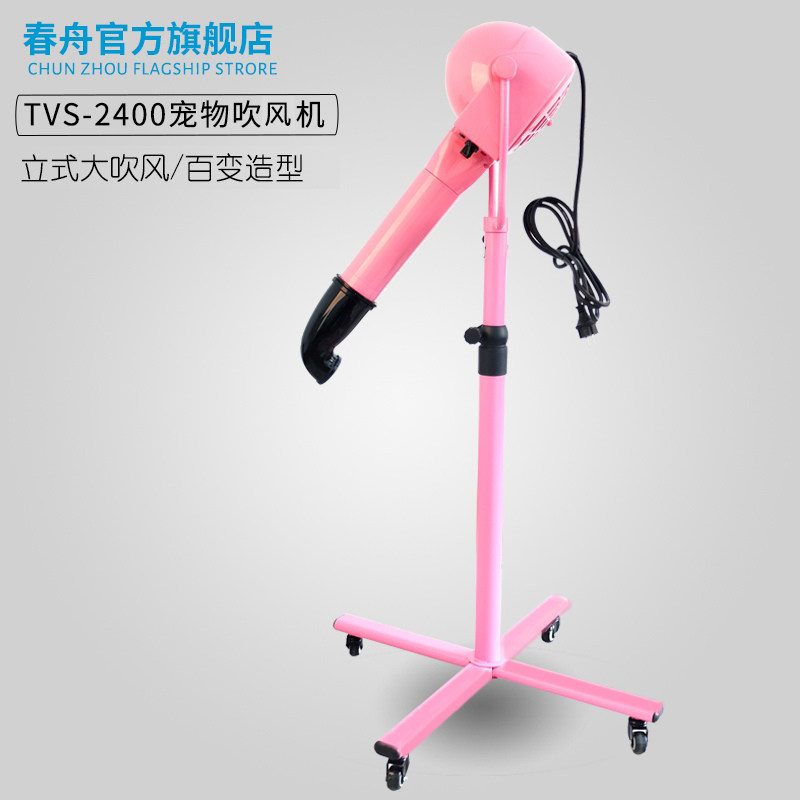 春舟负离子吹风机立式宠物拉毛机宠物美容店TVS-2400图片