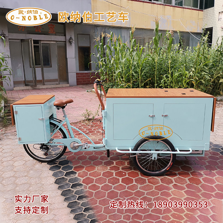 欧纳伯o-noble冰粉冷饮外卖自行车夜市摆摊小吃车倒骑三轮冰箱车