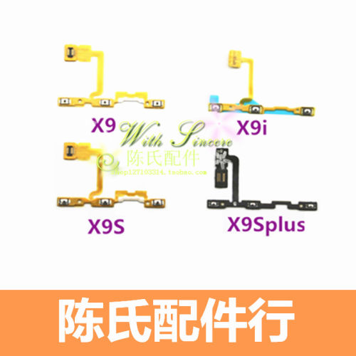 vivoX9X20X21电源按键开机排线