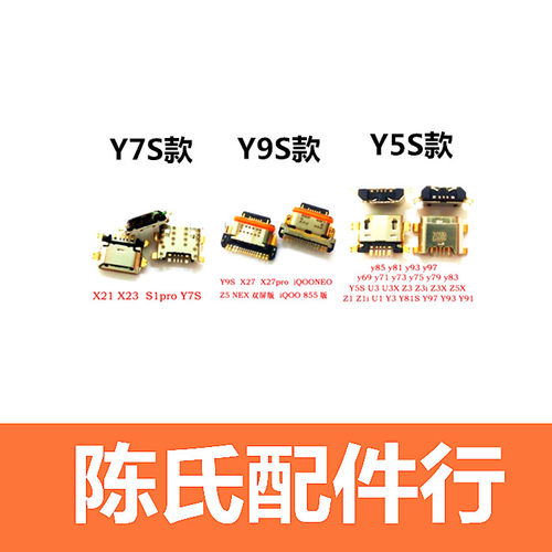 Y9SY5SZ3Z5Y85X23尾插适用