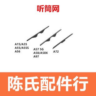 适用OPPO A8 A32 A52 A53 A55 A72 A92S A93 A95手机听筒上防尘网