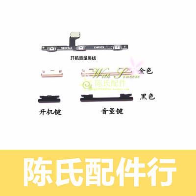 适用小米note3开机音量按键排线
