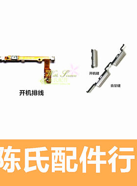 适用三星J510J7开机音量键排线