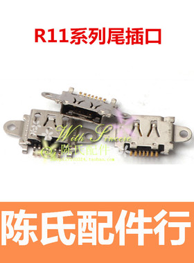 适用OPPO R11 R11S R11plus R11splus R11P R11SP 尾插充电口包邮