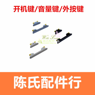 A72开机音量电源键A5160 适用三星A51 A7160按键 A71 A54 A52 A53