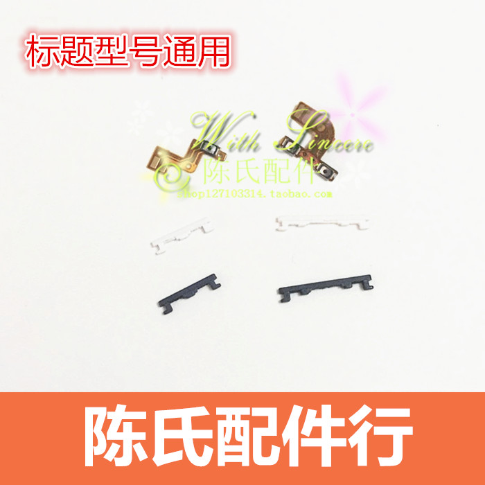 适用R83111051107开机按键排线