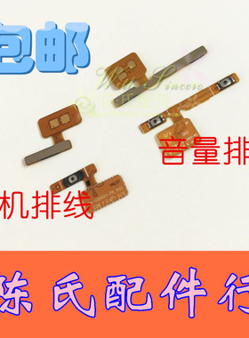 适用三星S5开机排线 G9006V G9008V/W G9009D/W开机音量按键排线