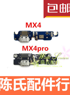包邮适用魅族MX4 MX4PRO 手机尾插小板送话器排线 M462U 充电接口