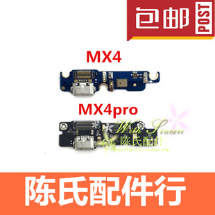 包邮适用魅族MX4 MX4PRO 手机尾插小板送话器排线 M462U 充电接口