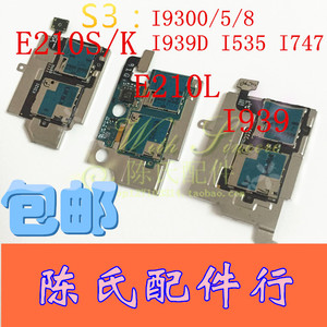 适用三星S3 I9300 9305 9308 939i D E210S/K E120s卡槽卡座排线