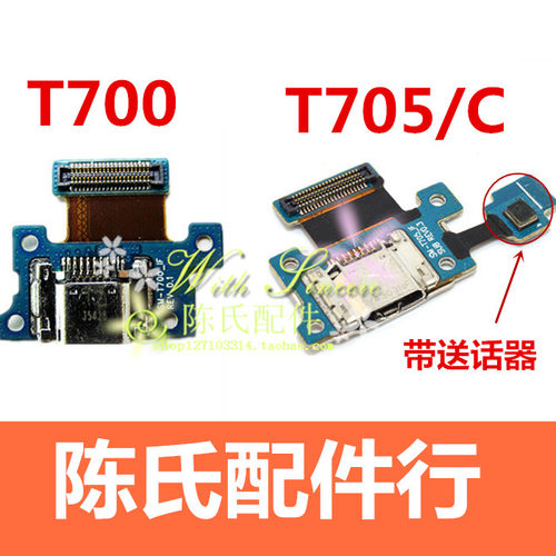 三星T700T710送话充电尾插小板