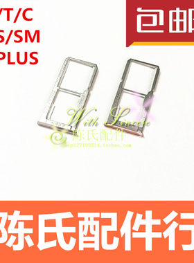 适用OPPOR7R7SR7PLUS手机卡托