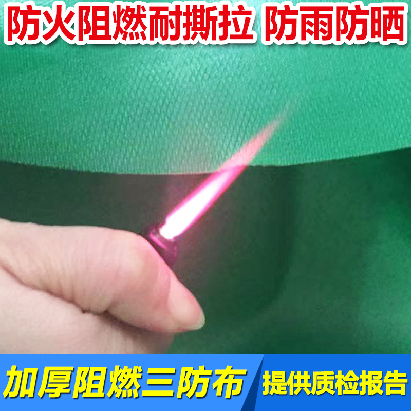 定做阻燃布三防布防火布耐高温电焊布隔热布篷布防雨PVC油布苫布