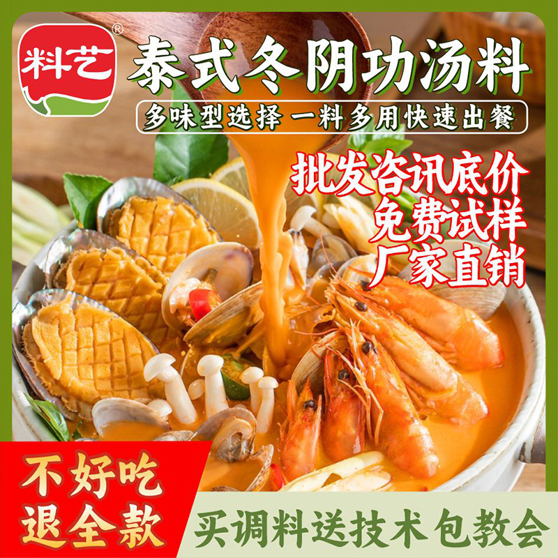 一料多用多家连锁合作回头客多