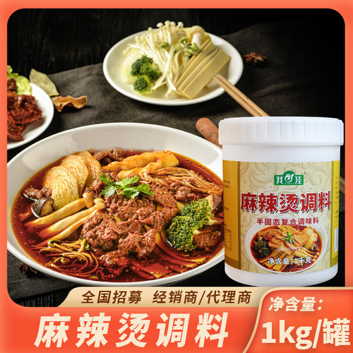 我佳麻辣烫调料四川麻辣味酱料