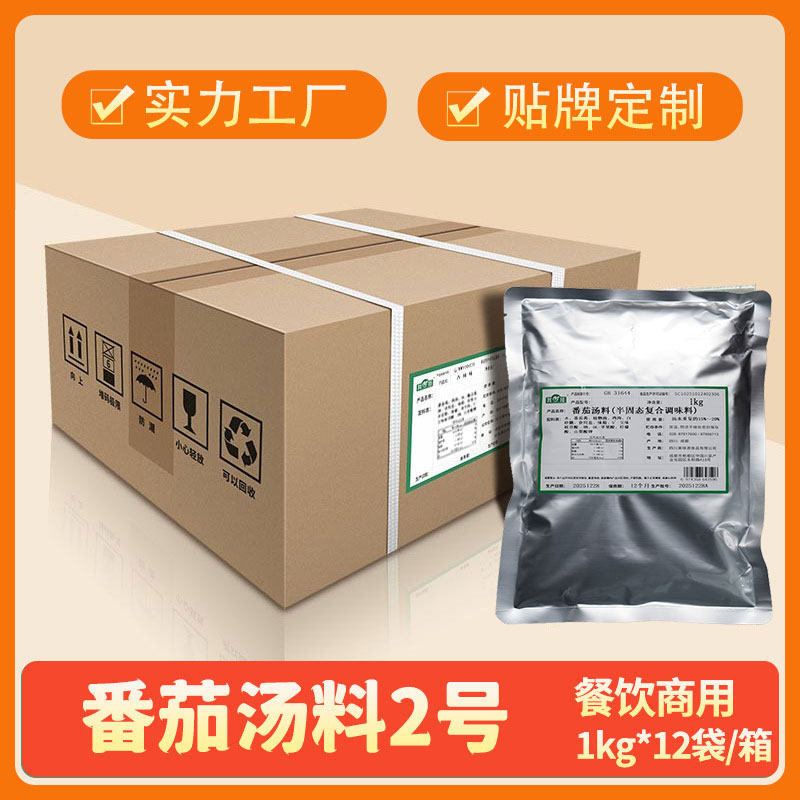 我佳番茄火锅底料食品火锅调料麻辣烫米线复合调味料200g,粮油调味/速食/干货/烘焙,火锅调料,淘宝优惠券,粉丝福利购,淘宝优惠卷